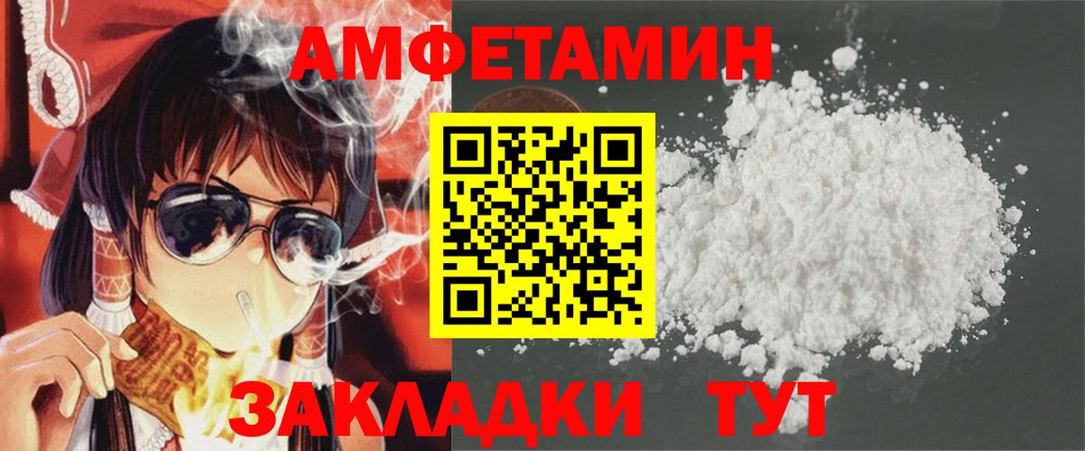 Амфетамин 97% Советская Гавань