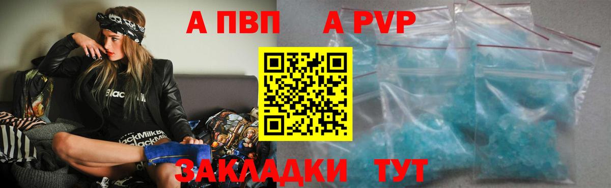 А ПВП СК Советская Гавань