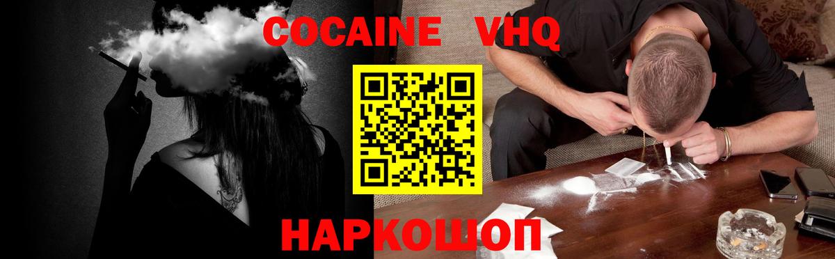 Советская Гавань  КОКАИН Боливия  Cocaine  COCAIN Боливия  Вход с VPN 