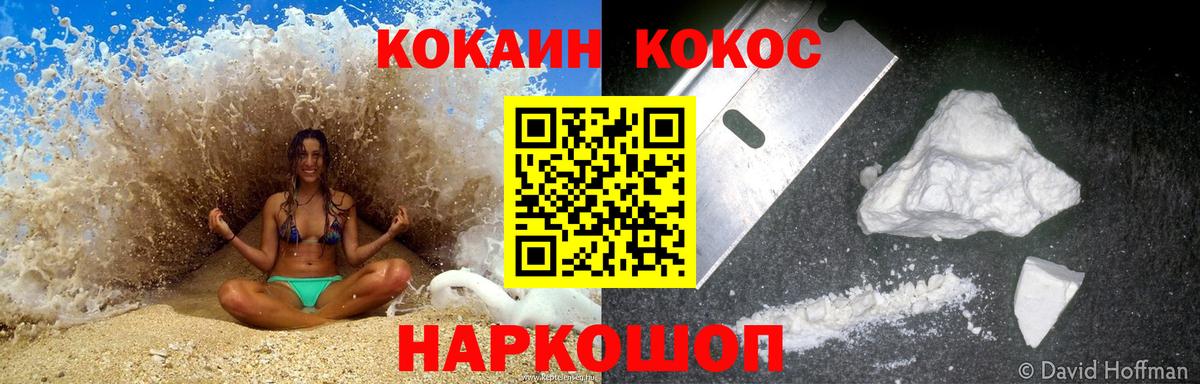 Cocaine Перу Советская Гавань