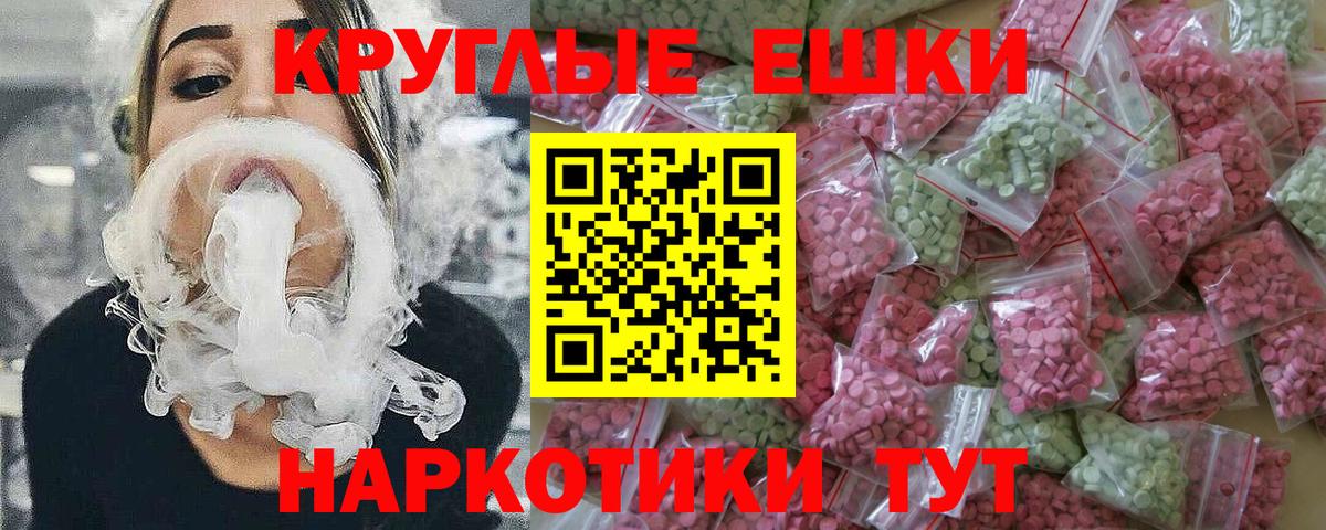 Ecstasy 250 мг Советская Гавань