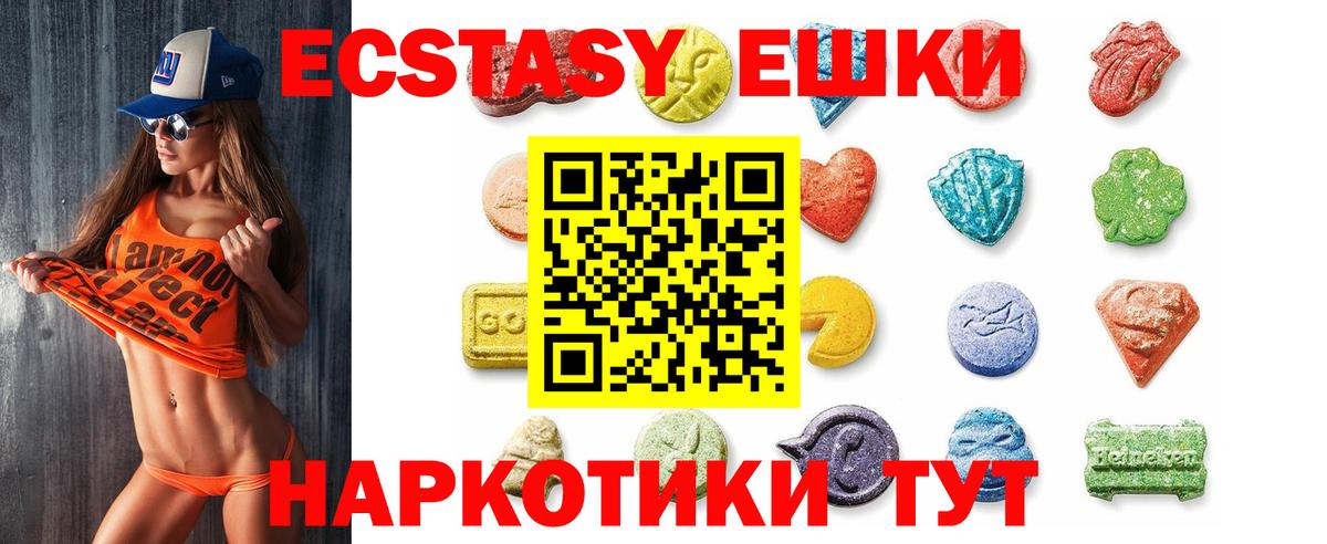 Ecstasy 280 MDMA  Вход с VPN  Экстази  ЭКСТАЗИ XTC  Советская Гавань 