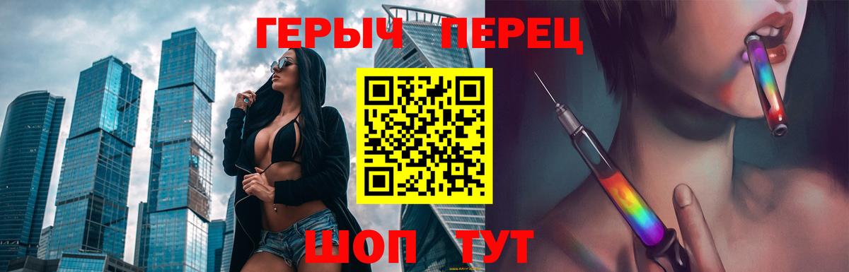 Героин белый  Вход с VPN  Советская Гавань 