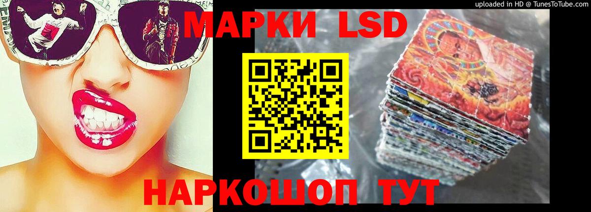 Лсд 25 экстази ecstasy Советская Гавань