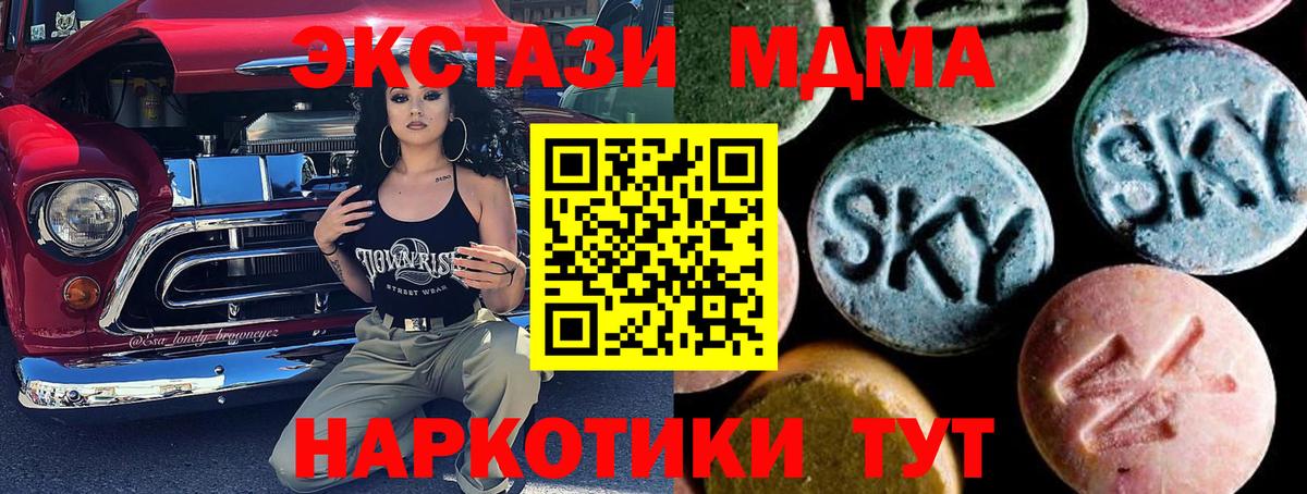 МДМА молли Советская Гавань