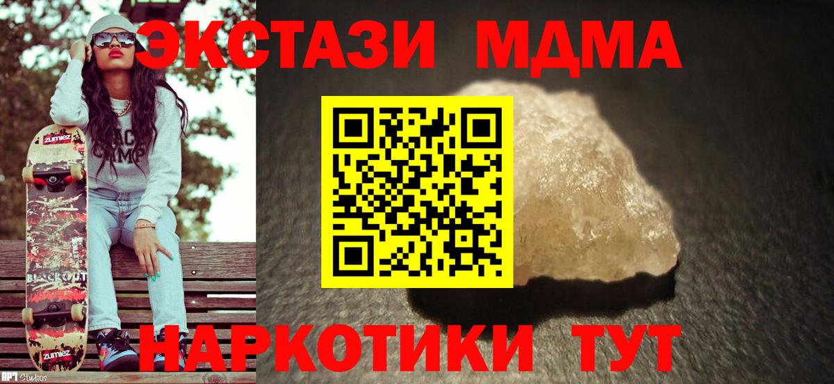 Советская Гавань  MDMA  Вход с VPN  MDMA кристаллы 