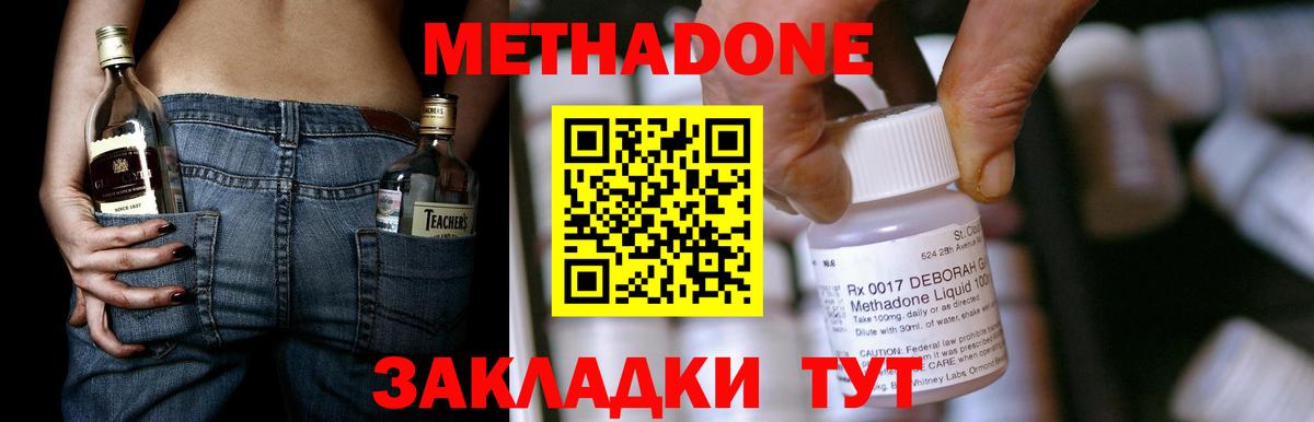 Метадон белоснежный  Вход с VPN  Советская Гавань  МЕТАДОН methadone 