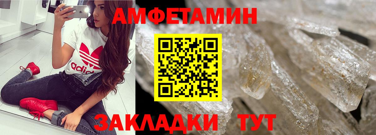 Метамфетамин мет  Метамфетамин мет  Советская Гавань  Вход с VPN 