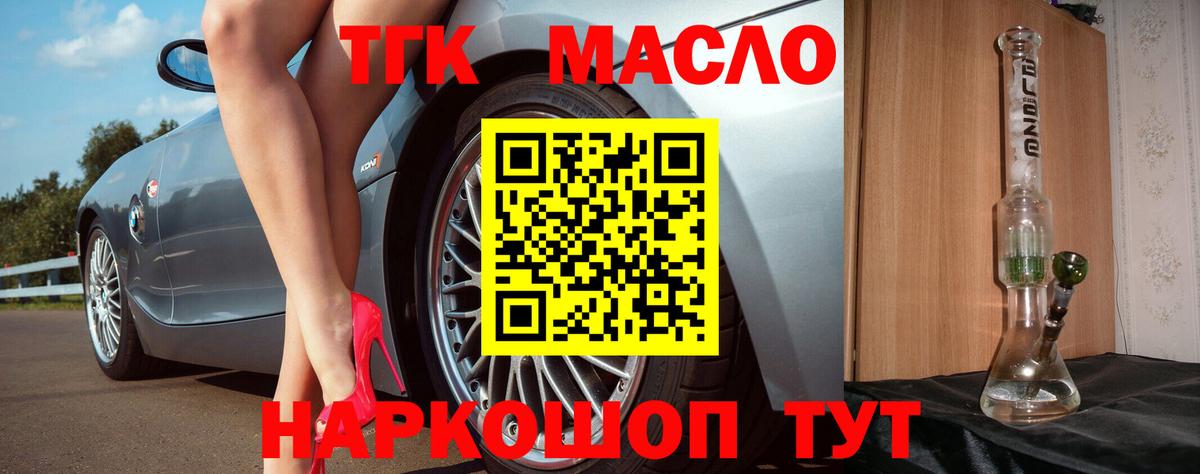 Дистиллят ТГК жижа Советская Гавань